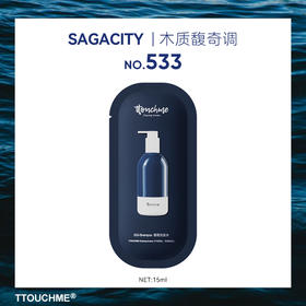 【试香装】TTOUCHME 香氛洗发水 533木质馥奇香调 旅行装试用装15ml