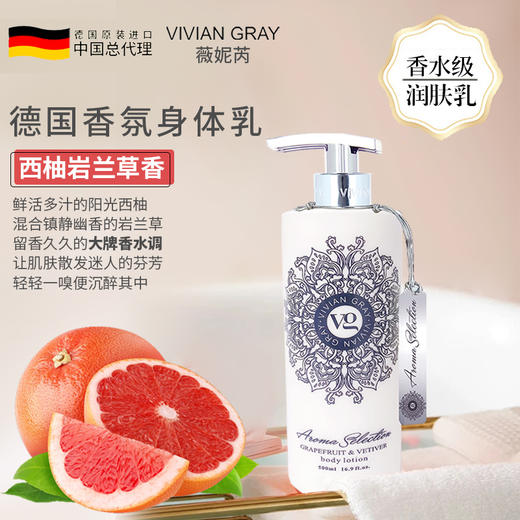 【薇妮芮】西柚岩兰草香氛身体乳【德国原装进口】软化角质补水保湿水润顺滑男女士通用大容量家庭装500ml 商品图0
