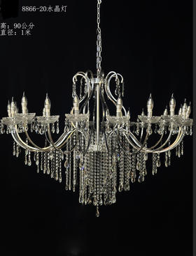 8866-20水晶灯（运费自理）