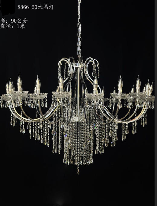 8866-20水晶灯（运费自理） 商品图0
