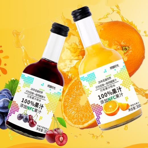 明媚时光车厘子果汁 商品图0