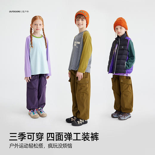 【塔丝隆高耐磨 山系工装降落伞裤】儿童户外山系工装裤 PQK2401 商品图4