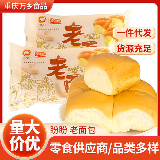 盼盼老面包155g传统手撕小面包点心蛋糕营养早餐饱腹休闲零食批发 商品图0