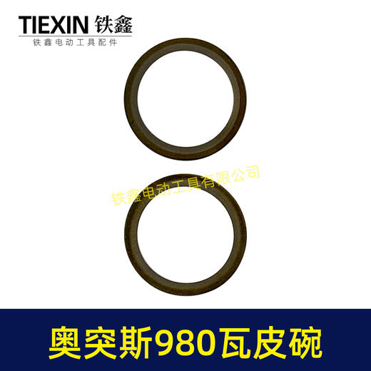 【货号00853】550瓦无油机皮碗62*48*0.8皮碗无油静音气泵皮垫 商品图4