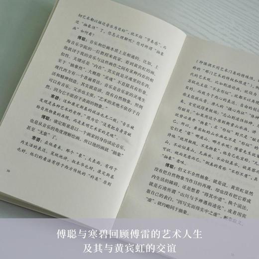 观画答客问 商品图1