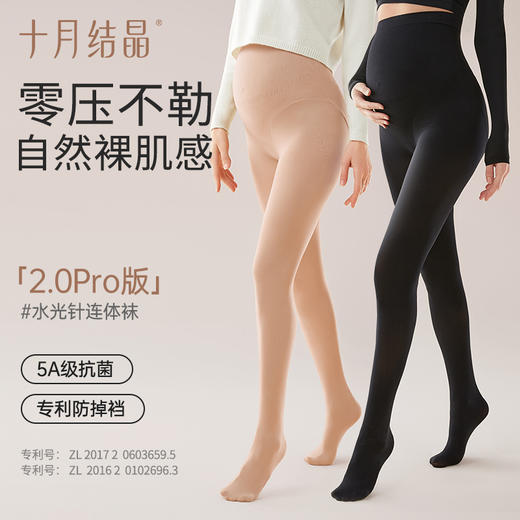 孕妇打底连裤水光腿神器肉色丝袜春秋季外穿2024新款大码 商品图0