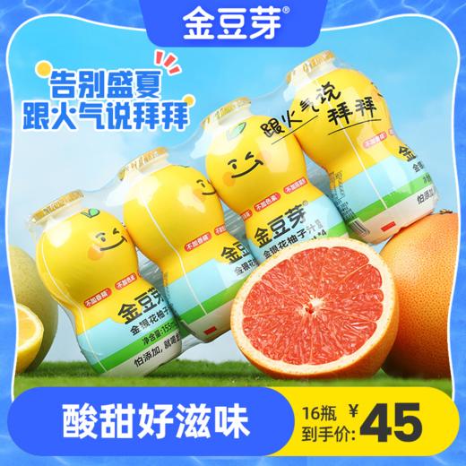 【限时活动】葫芦型瓶装金银花柚子汁155ML/瓶 清凉一夏酸酸甜甜预防果汁饮品 商品图0