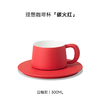 16开 理想咖啡杯-白釉-300-碳火红 商品缩略图0