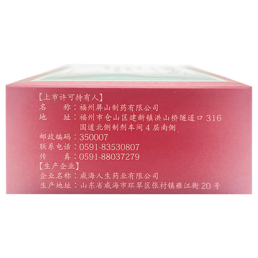 麝香正骨酊，30ml/瓶(内附塑料喷头)，金古保 商品图5