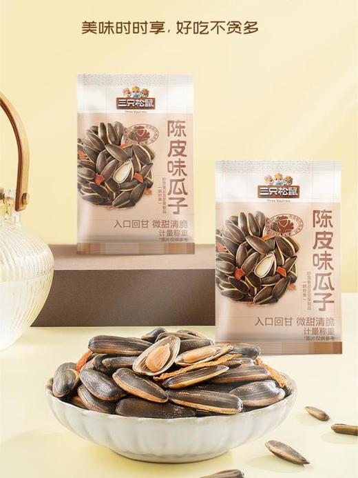 【_陈皮瓜子】量贩装瓜子葵花籽炒货零食批发 商品图4