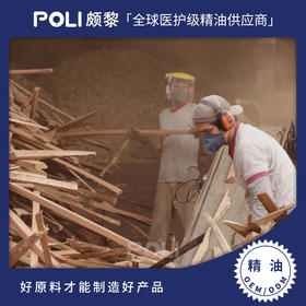 巴拉圭进口愈创木精油 天然精油原料批发 颇黎POLI进口单方精油原