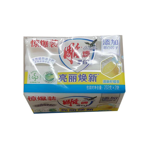雕牌增白皂232g*2 商品图0