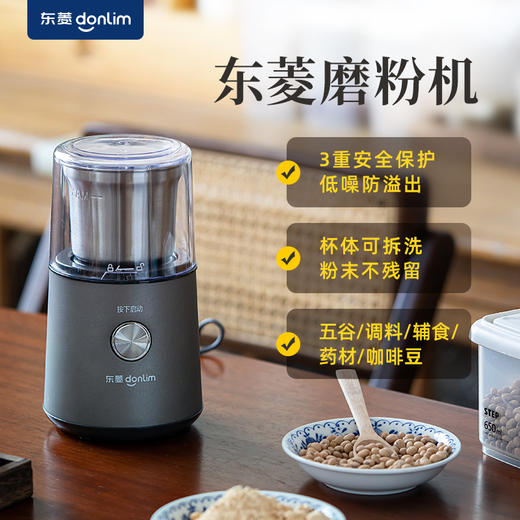 东菱磨粉机DL-9701 商品图0