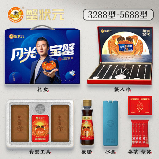 【秋高蟹肥】蟹状元2288型号 三对装雄蟹5.0两；雌蟹3.5两 商品图2