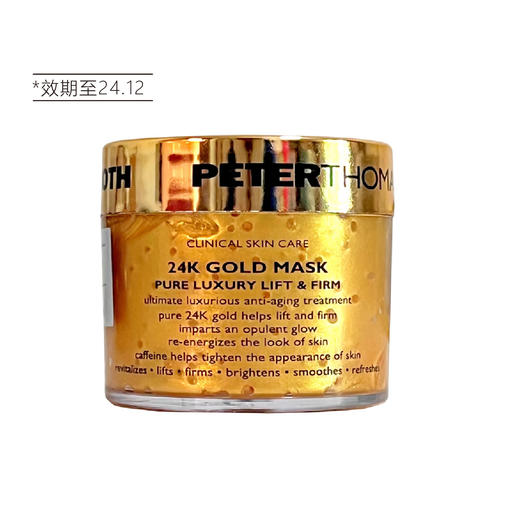 【清仓好价】彼得罗夫 奢宠塑颜黄金面膜50ml（效期至24.12） 商品图3