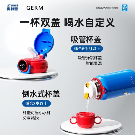 【潘展乐代言】GERM奥特曼儿童能量光球温度显示保温杯 商品图4