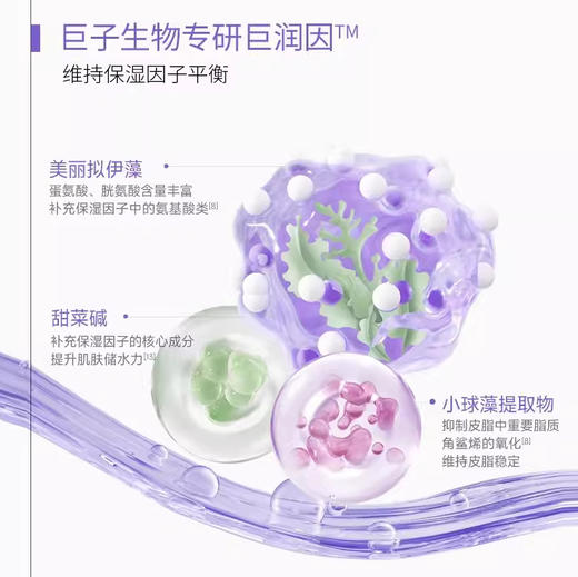 可复美吨吨【水+乳】套装补水保湿水乳春夏敏感肌适用爽肤水乳液 商品图4