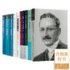 哈耶克作品集（8种10册） 商品缩略图0