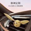 【双12大促】嘉媚乐金色飞贼车载 金奢天使车载 精油香薰出风口摆件 商品缩略图2