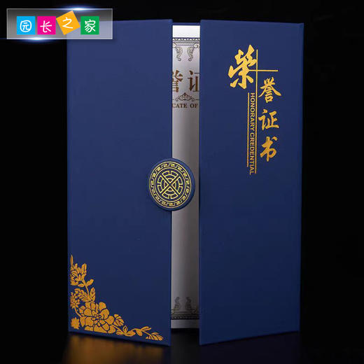 三折式荣誉证书珠光烫金面 商品图1