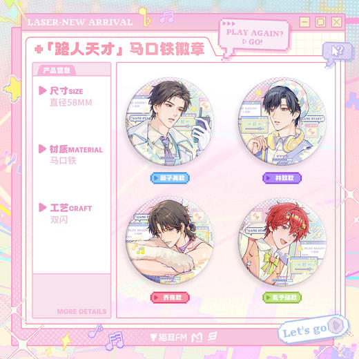 【现货】 LASER《路人天才》系列周边   自营 商品图3