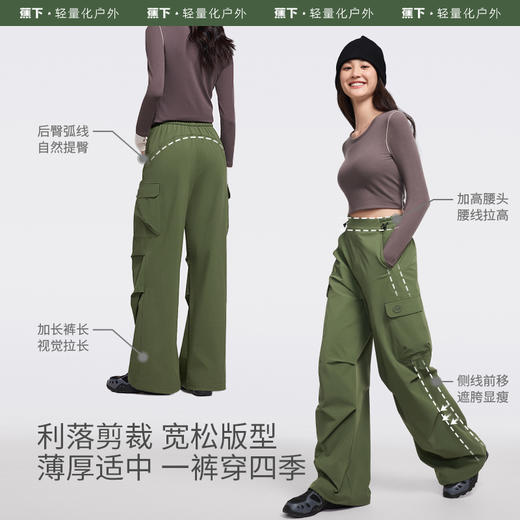 蕉下冲锋裤女WP85724 速干户外防泼水防晒裤工装软壳裤伞兵登山裤 商品图3