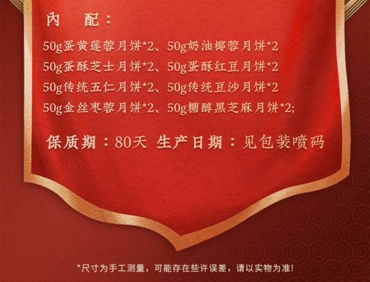 稻香村感恩团圆月饼礼盒800g 商品图2