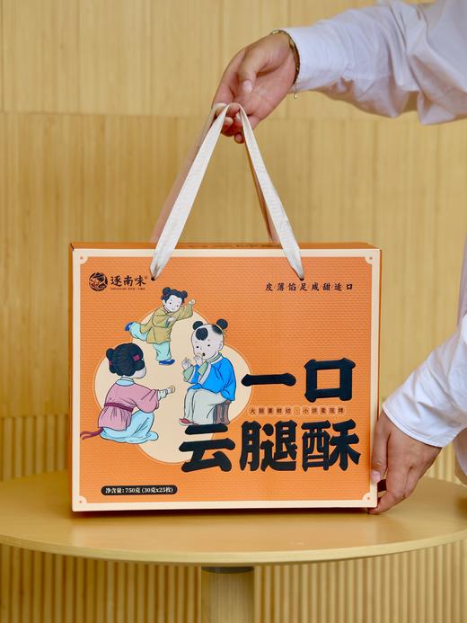 吃Mini的饼，得Pro的满足！正宗宣威火腿【一口云腿酥】 皮薄馅多 酥到掉渣 咸甜交织 入口即化 商品图5