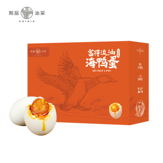 粹品沁采富得流油海鸭蛋360g 商品图5