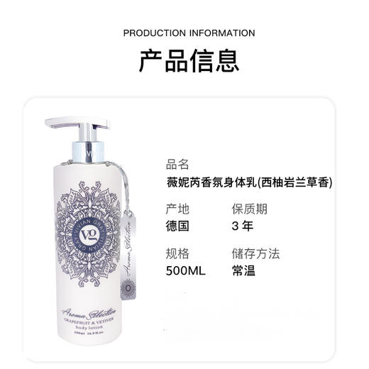 【薇妮芮】西柚岩兰草香氛身体乳【德国原装进口】软化角质补水保湿水润顺滑男女士通用大容量家庭装500ml 商品图5