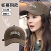 【买一送一】素颜小脸神器！迪丽热巴、杨幂同款💥男女磨毛字母棒球帽🧢 复古韩流，男女同款！爱不释手的好帽型！ 商品缩略图0