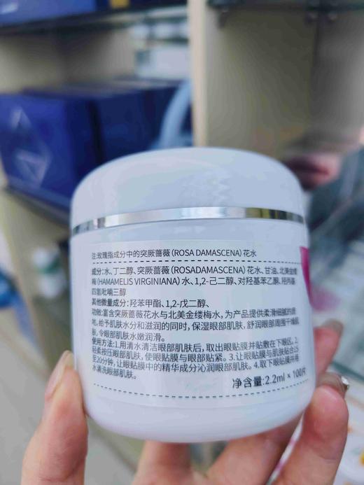 施美嘉利玫瑰眼膜贴50对 商品图1