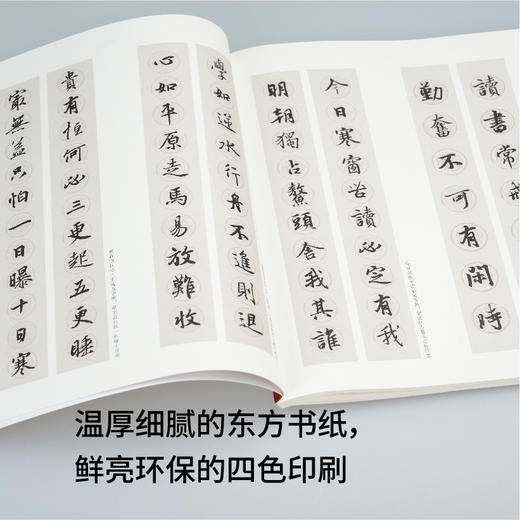 王羲之行书集字常用对联 商品图4