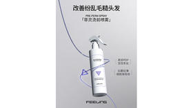 #菲灵烫前喷雾 告别传统烫发的“伤痕累累”👋 降低软化带来的膨胀损伤