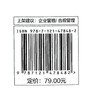 合规管理流程设计与控制程序 业合规管理的全景流程图设计 理解规划和实施有效的合规管理书 孙宗虎 等 著 商品缩略图1