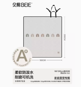 【会员专享】贝易彩虹野餐垫180*200cm