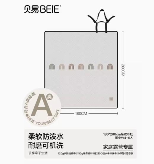 【限量秒杀】贝易彩虹野餐垫加厚防潮户外野炊野营帐篷垫春游坐垫便携防水垫子 商品图2