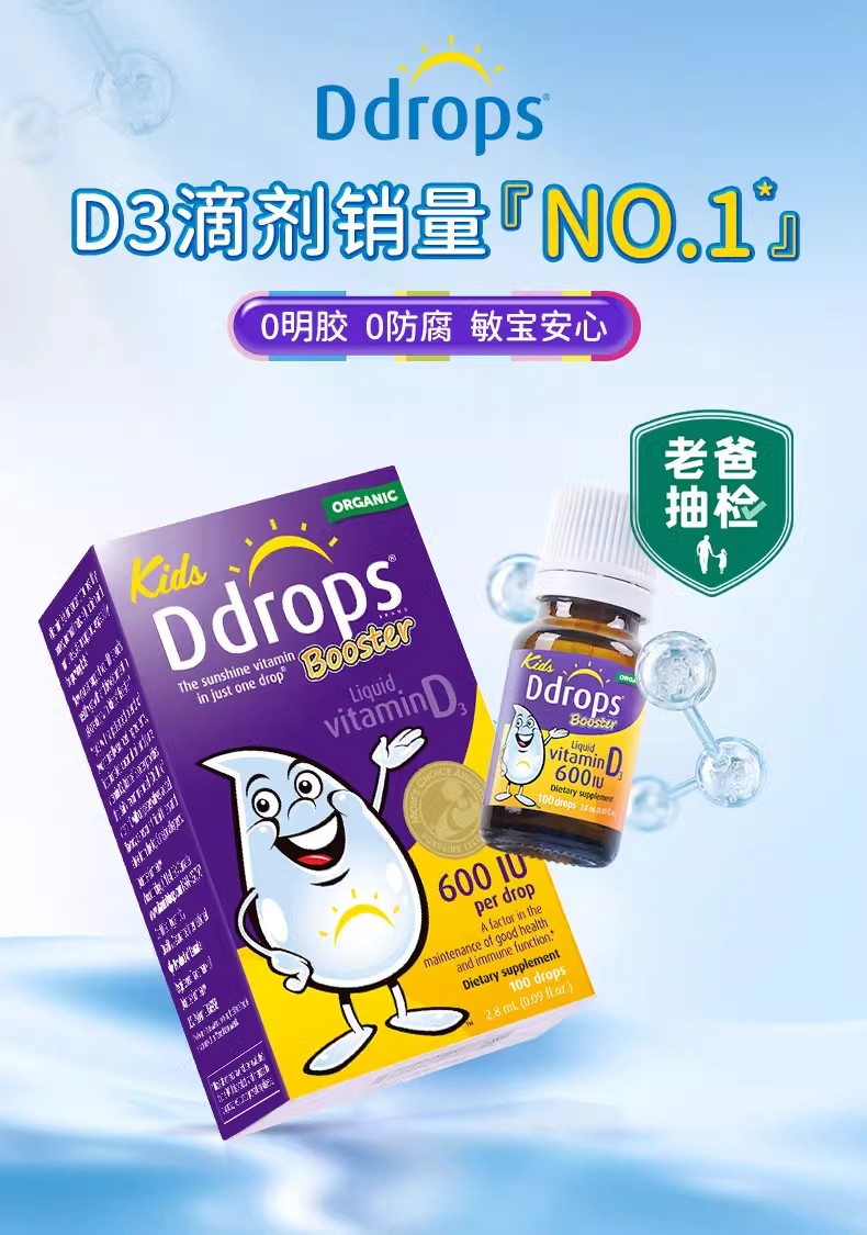 d3滴剂的作用与功效图片