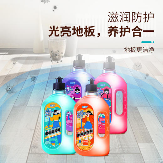 「9.9包邮！四款香型」地板清洁剂瓷砖木地板清洗剂去渍速 多效居家日用去异味洗地机清洁工具 商品图3