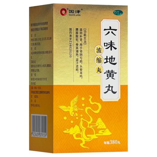 六味地黄丸，380丸(浓缩丸)，国津 商品图6