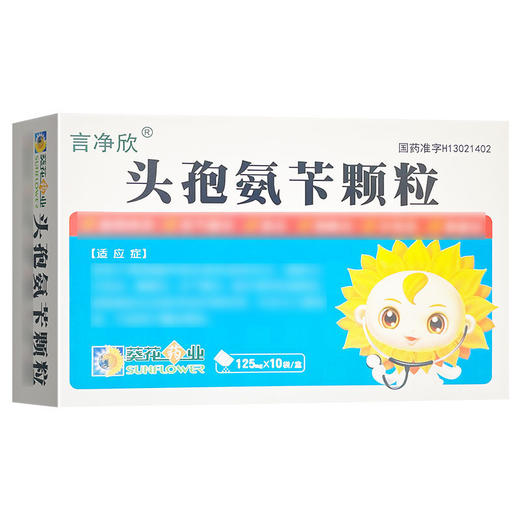 头孢氨苄颗粒，125mg*10袋， 商品图0