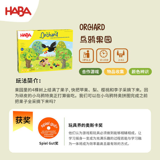 HABA 害羞虫虫 桌游 适合年龄3岁+ 观察专注 德国原装 305505 商品图10