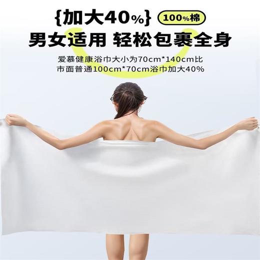 【春上新】8楼爱慕儿童Aimer Kids爱慕健康一次性浴巾JS150208，吊牌价19元 商品图2