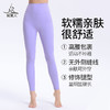 FK751 梵美人  瑜伽九分裤  云糯柔感 商品缩略图1