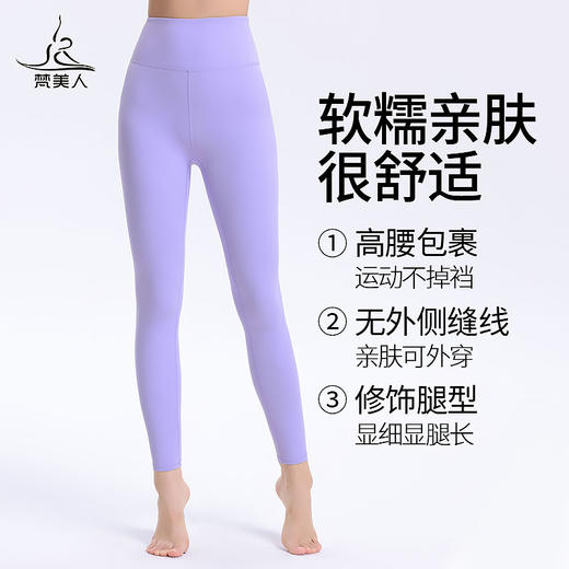 FK751 梵美人  瑜伽九分裤  云糯柔感 商品图1