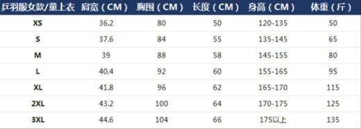 龙年新款乒乓球运动套装儿童少年款舒适透气 商品图5
