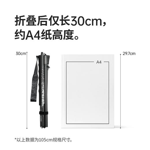 挪客   影风EXT碳纤维折叠快收越野杖    越野跑登山杖专业爬山手杖(货号:CNK2350DS010) 商品图2