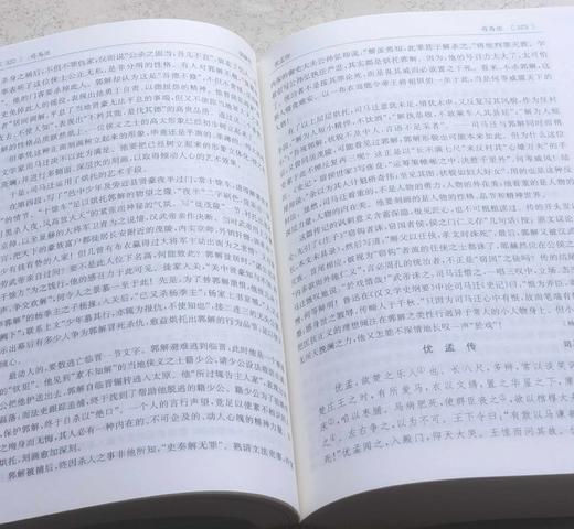 《古文鉴赏辞典》（新一版），精装，32开，上下两册，程千帆等著，上海辞书出版社2014年一版，印次不详，2104页，定价158，售价62元。品相95成。 商品图12