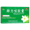 肺力咳胶囊，每粒装0.3g*15粒/板/盒，健兴 商品缩略图6