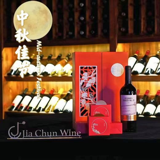 嘉醇	安顿库里科美乐心想事成中秋礼盒 商品图0